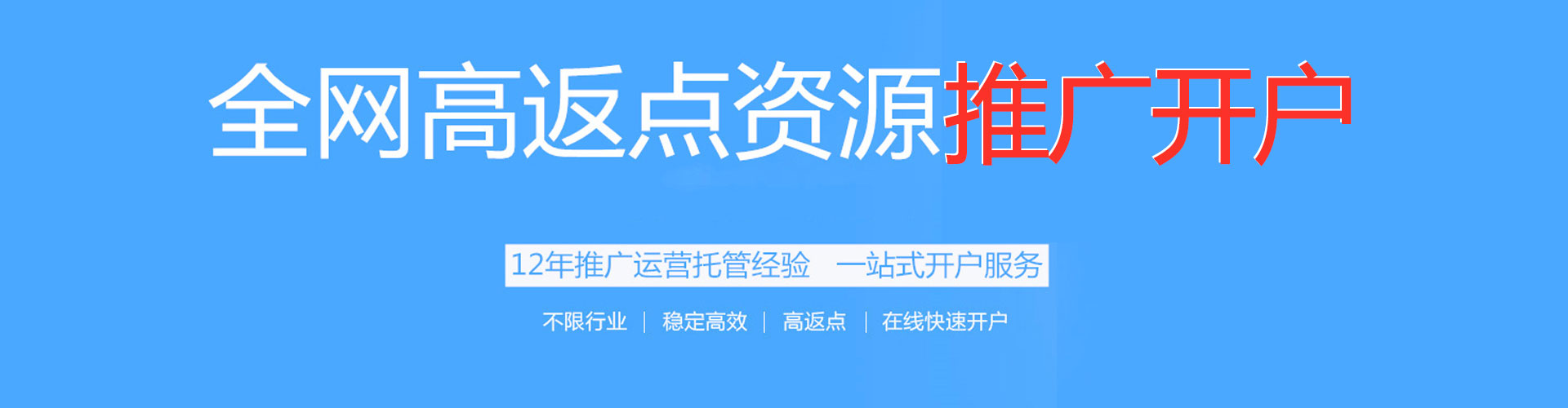 灯塔竞价开户推广