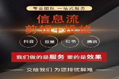 信息流托管服务助力品牌传播案例